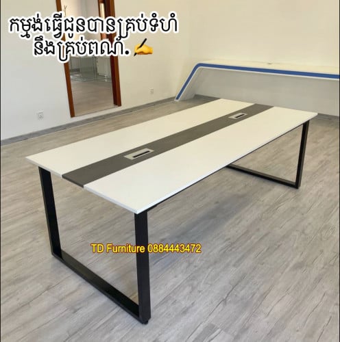 តុប្រជុំ.