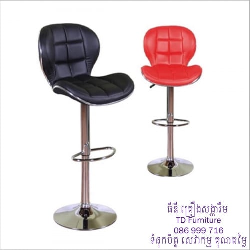 កៅអីបារ.