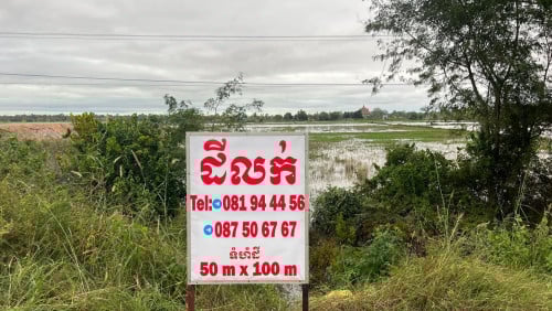 ដីលក់ បន្ទាន់  នៅលើផ្លូវជាតិលេខ6 ដីធំ អាចធ្វើការាស់សាំងបាន