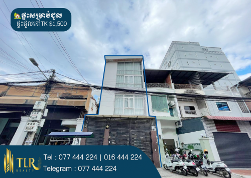 ផ្ទះសម្រាប់ជួល | House for Rent