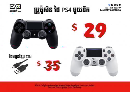 ️‍ ប្រូម៉ូសិនដៃ PS4 មួយទឹក ️‍ ថែមជួនខ្សែរ សាក original មួយ បាទ ️‍ នៅត្រឹមតែ 29$ ️‍