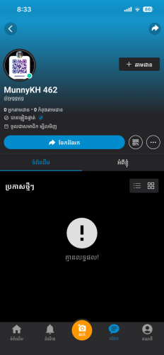 មេីលៗផងបងប្អូនខ្ញុំសង្ស័យថា scam
