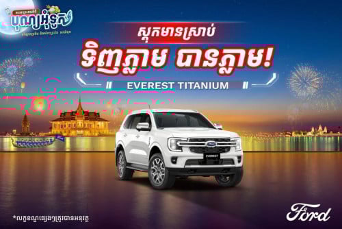 ♨️ទិញបានភ្លាមៗ Ford Everest Titanium 2026