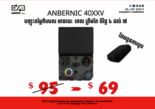 ❤️ ANBERNIC 40xxv❤️ ថ្មី បញ្ចុះតម្លៃពិសេស មានរយៈ ពេលត្រឹមតែ បីថ្ងៃ 4 ដល់ 7 បាទ ❤️