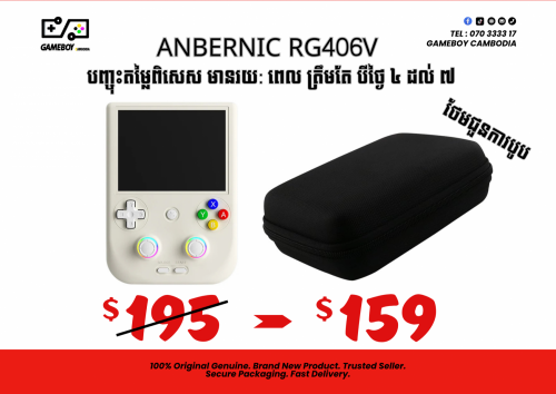 ❤️ ANBERNIC RG406V ANDROID ❤️ ថ្មី បញ្ចុះតម្លៃពិសេស មានរយៈ ពេលត្រឹមតែ បីថ្ងៃ 4 ដល់ 7 បាទ ❤️ 159$