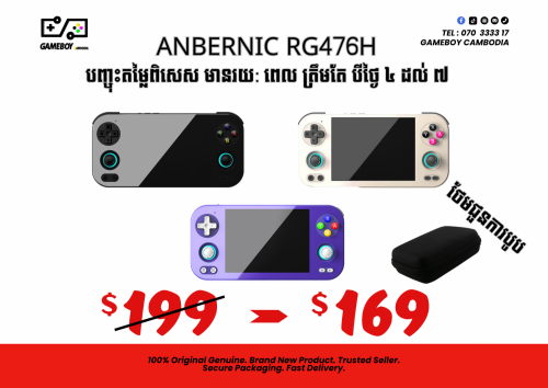 ❤️ ANBERNIC RG476H ANDROID ❤️ ថ្មី បញ្ចុះតម្លៃពិសេស មានរយៈ ពេលត្រឹមតែ បីថ្ងៃ 4 ដល់ 7 បាទ ❤️ 169$