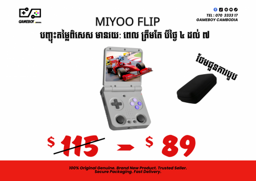 ❤️ MIYOO FLIP ❤️ ថ្មី បញ្ចុះតម្លៃពិសេស មានរយៈ ពេលត្រឹមតែ បីថ្ងៃ 4 ដល់ 7 បាទ ❤️ 89$