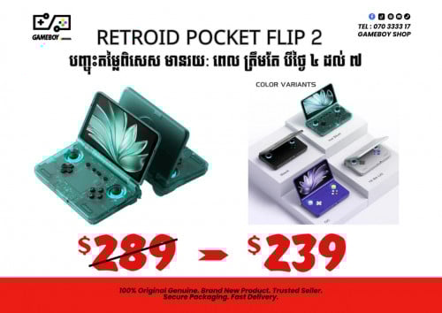 ❤️ RETROID POCKET FLIP 2 ❤️ ថ្មី បញ្ចុះតម្លៃពិសេស មានរយៈ ពេលត្រឹមតែ បីថ្ងៃ 4 ដល់ 7 បាទ ❤️