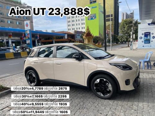 Aion UT