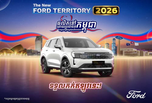Ford territory model 2026 បើកកក់ហើយ