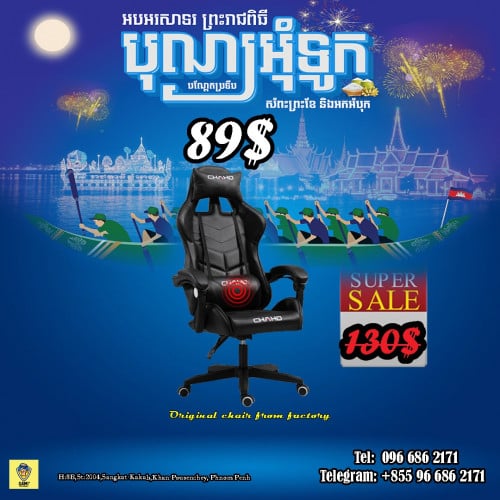 Gaming Chair
