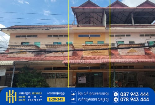 ផ្ទះអាជីវកម្មលក់ នៅមុខព្រលានយន្តហោះពោធិចិនតុង