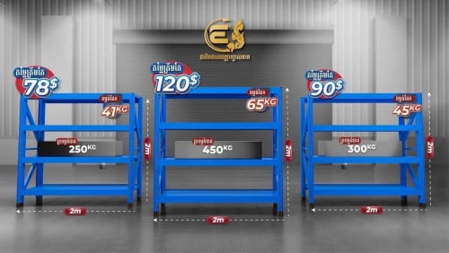 ធ្នើឃ្លាំង