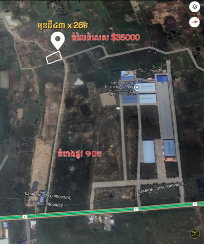ដីម្ចាស់ផ្ទាល់  លក់ចេញបន្ទាន់ $34999