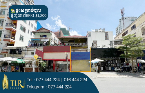 ផ្ទះសម្រាប់ជួល | House for Rent