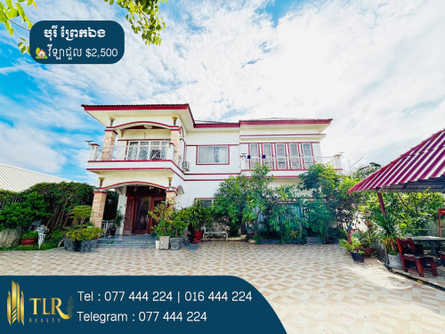 វីឡាសម្រាប់ជួល | Single Villa for Rent
