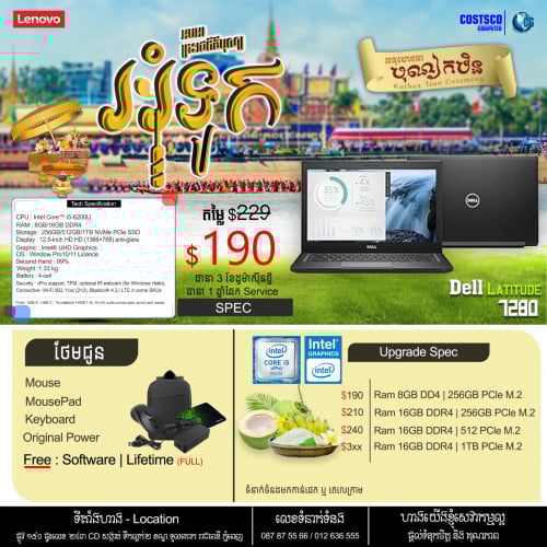 ប្រូម៉ូសិនពិធីបុណ្យអុំទូក  💻💻 បញ្ចុះតម្លៃពិសេសសម្រាប់ កុំព្យូទ័រមួយទឹកពីអាមេរិក