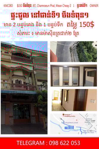 ផ្ទះសម្រាប់ជួល  នៅ  ជាន់ទី១ បឹងទំពុន១ ជិតបន្ទីពេទ្យរុស្សី