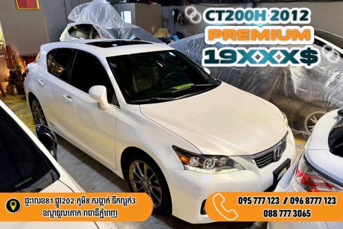 តម្លៃពិសេស 19xxx$ Lexus CT200h 2012 premium