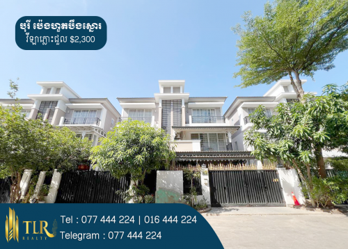 វីឡាភ្លោះ A សម្រាប់ជួល | Villa Twin A for Rent