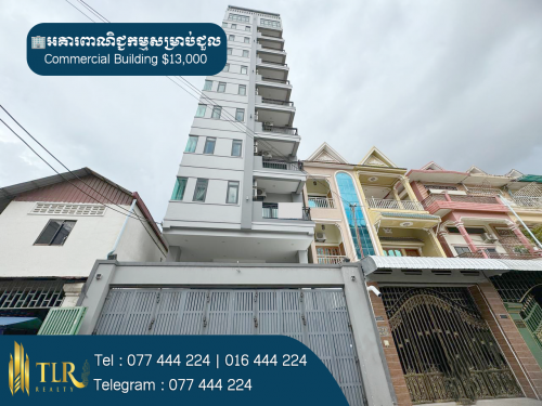 អគារពាណិជ្ជកម្មសម្រាប់ជួល | Commercial Building​ for​ Rent