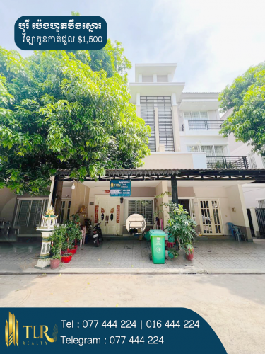 វីឡាកូនកាត់ LA សម្រាប់ជួល | Link Villa LA for Rent
