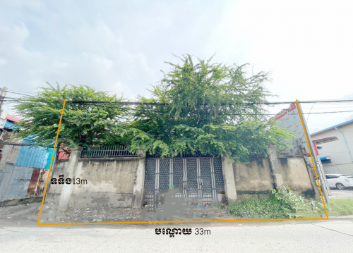 ដីសម្រាប់ជួល | Land For Rent