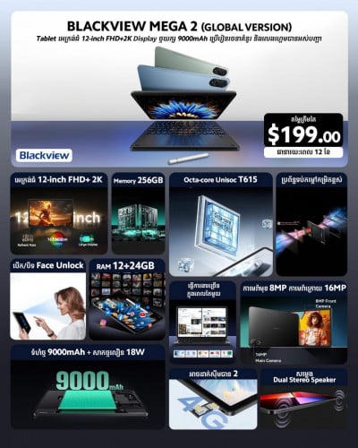 Blackview MEGA 2 (12GB+24GB/256GB) ថ្មីធានា1ឆ្នាំ