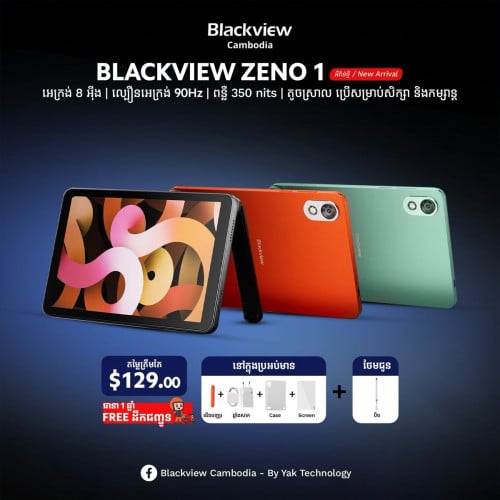 Blackview Zeno 1 (6GB+12GB/256GB) ថ្មីធានា1ឆ្នាំ