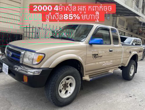 Tacoma ឆ្នាំ2000 4ម៉ាសុីន អូតូ កញ្ចក់ចុច ថ្នាំសុីន85%