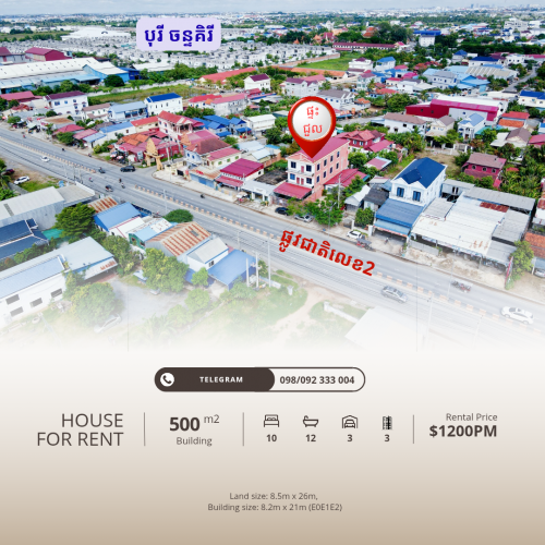 ផ្ទះជួល ២ ល្វែង ផ្លូវជាតិលេខ២