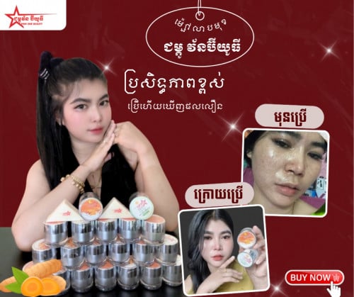 ម៉្សៅលាបមុខ