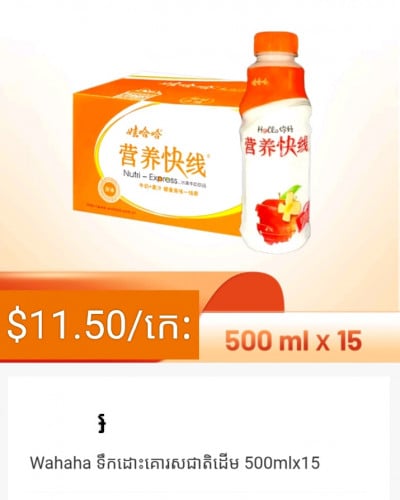 បោះដុំអីវ៉ាន់ចិន