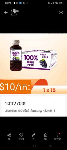 បោះដុំឥវ៉ាន់ចិន