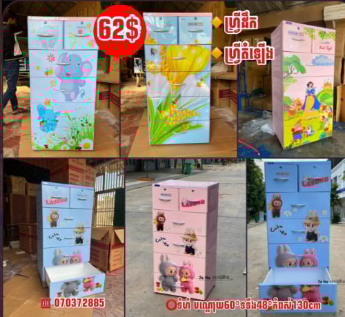 🪷ទូរជ័រ៥ថតដាក់ខោអាវ រឺអីវាន់កូន