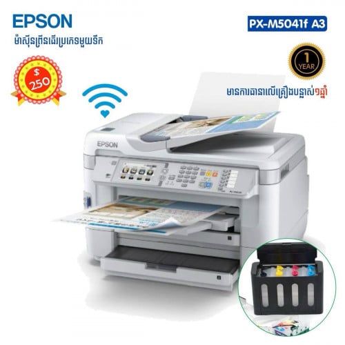 ម៉ាសុីនព្រីនមួយទឹកជប៉ុនមានធានាលើគ្រឿងបន្លាស់១ឆ្នាំ