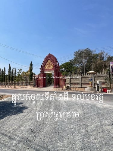 ប្រញាប់លុយ