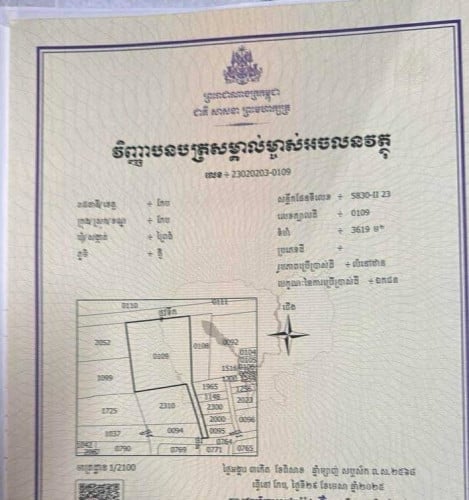 ដីលក់​ ជិតឆ្នេរកម្រិតខ្ពស់2700m ខេត្តកែប​