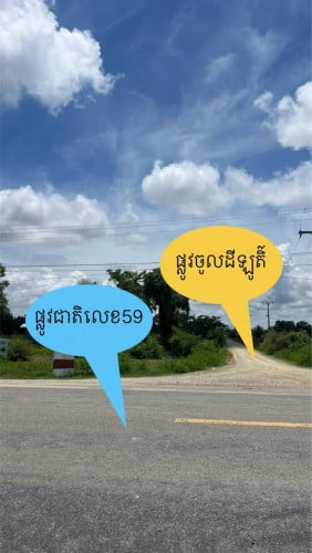 ដី​លក់តម្លៃក្រោមទីផ្សារ 28900$​ (ចរចារបាន) ស្រុកម៉ាឡៃ​ ខេត្តបន្ទាយមានជ័យ