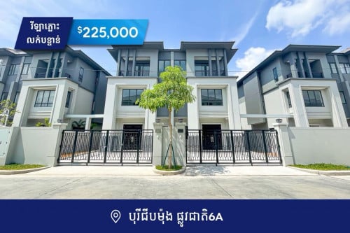 វីឡាភ្លោះលក់បន្ទាន់នៅបុរីជីបម៉ុង6A កាត់ប្លង់រឹងជូន