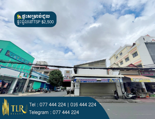 ផ្ទះសម្រាប់ជួល | House for Rent