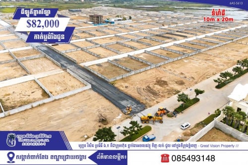 ដីឡូតិ៍ខ្នាតវីឡាសម្រាប់លក់ នៅព្រីមៀរផាក / Land  for sale Premier Park