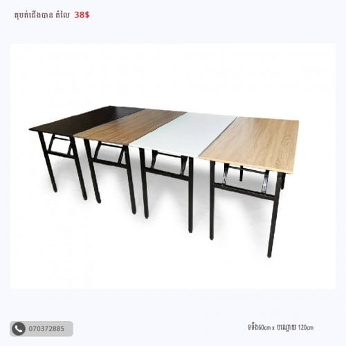 ✨តុបត់ជើងបាន សំរាប់ធ្វើការ រឺរៀននៅផ្ទះ