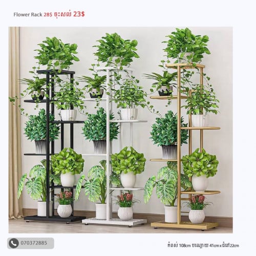 🌻ធ្នើ ដែកតាំងផ្កា តាំងកាបូប រឺដាក់សំភារះហាងសាឡន