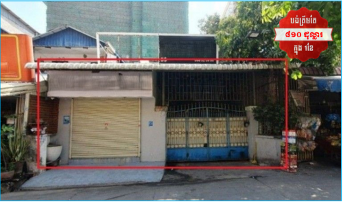 🏠House for Urgent Sale (Negotiable), ABA Loan Available (6.5% p.a. up to 25 Years repayment term)