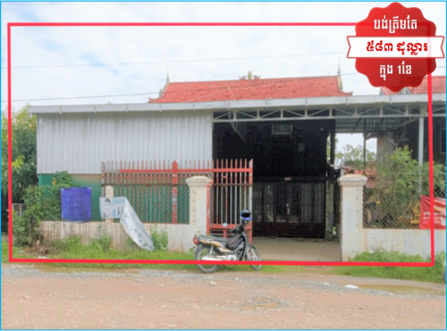 🏦House Available for Urgent Sale at a Special Price (Negotiable).