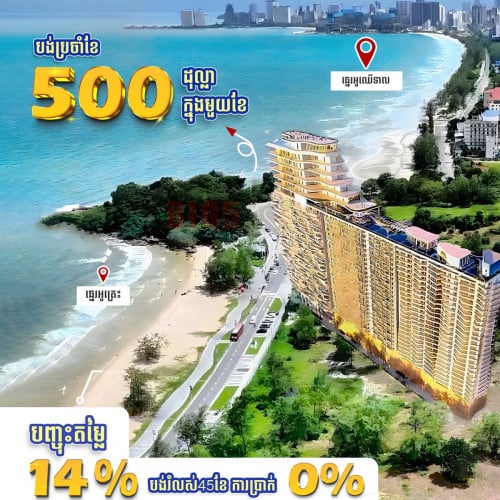 2bedroom Size 78m2 TS10 sihaknuk