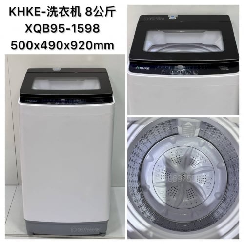 8kgXQB95-1598# KHKE washing machine ម៉ាស៊ីនបោកគក់