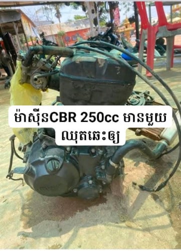 CBR250cc