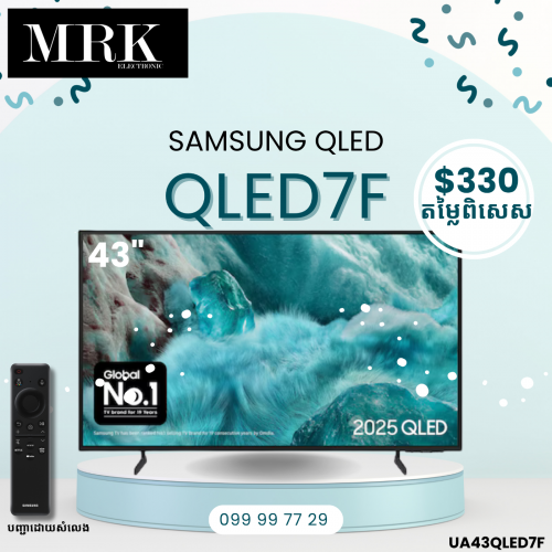 Smart TV Samsung Q7F 2025 AI Crystal ទំហំ 43 អ៊ីញ